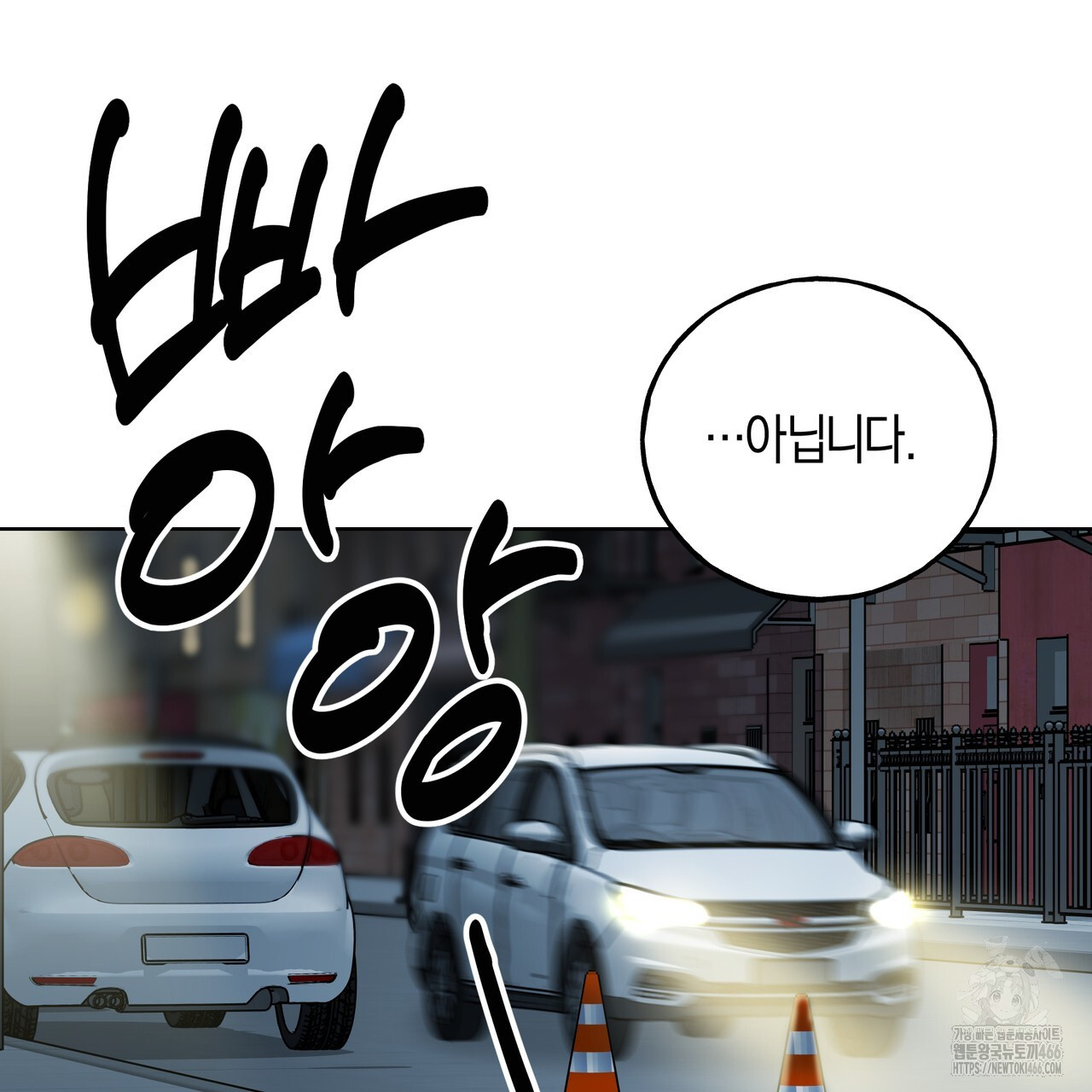 에보니 캐슬 20화 - 웹툰 이미지 124