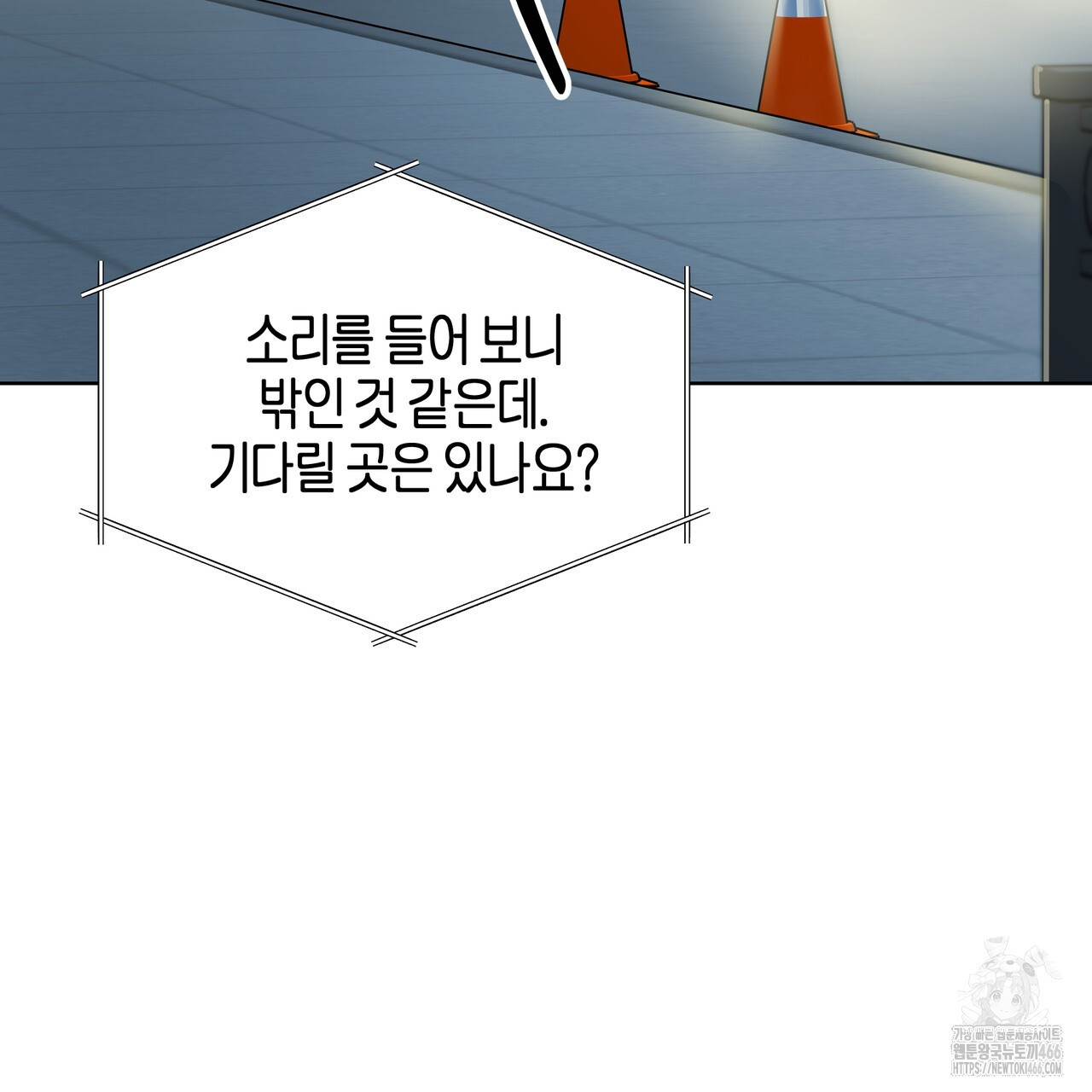 에보니 캐슬 20화 - 웹툰 이미지 125