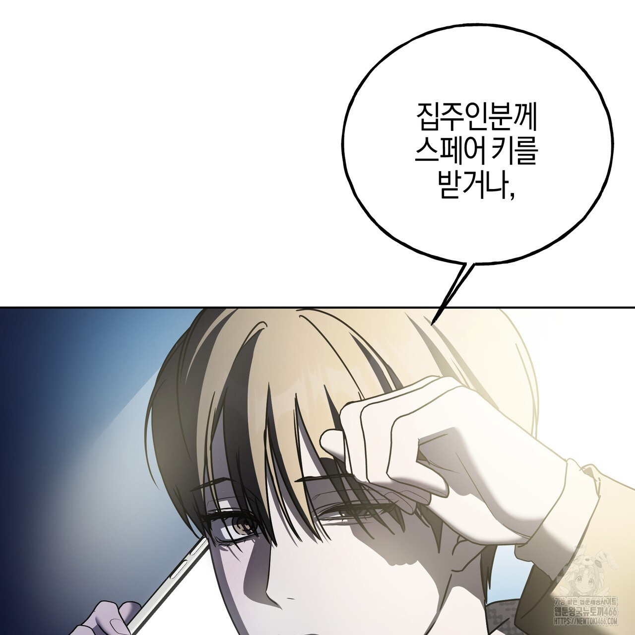 에보니 캐슬 20화 - 웹툰 이미지 126