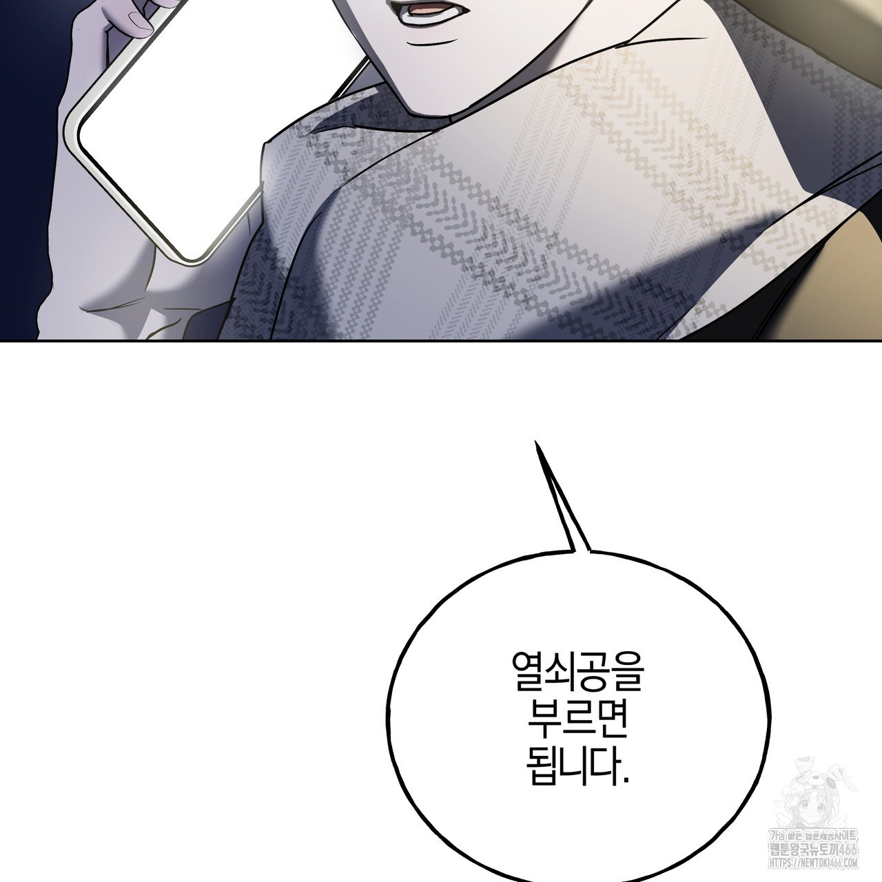 에보니 캐슬 20화 - 웹툰 이미지 127
