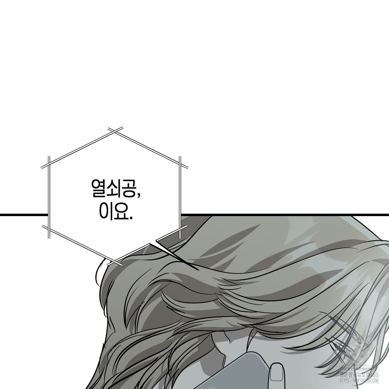 에보니 캐슬 20화 - 웹툰 이미지 129