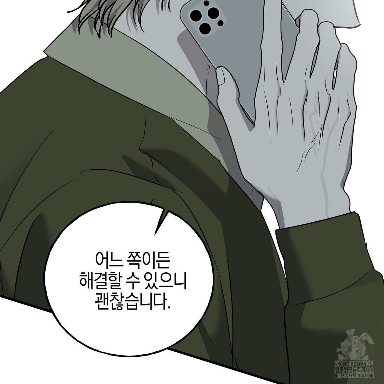 에보니 캐슬 20화 - 웹툰 이미지 130