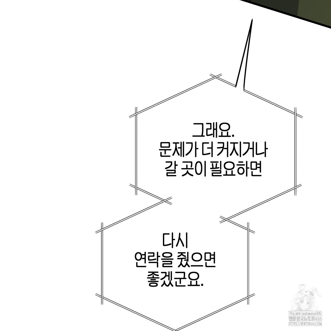 에보니 캐슬 20화 - 웹툰 이미지 131