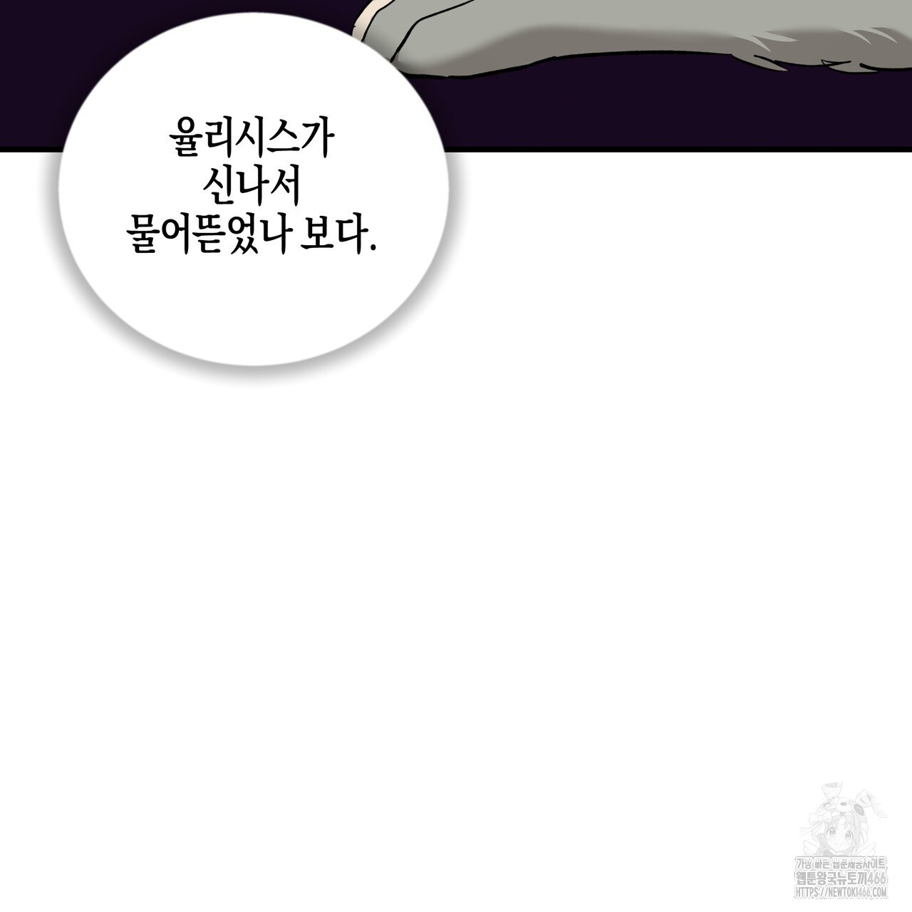 에보니 캐슬 20화 - 웹툰 이미지 135