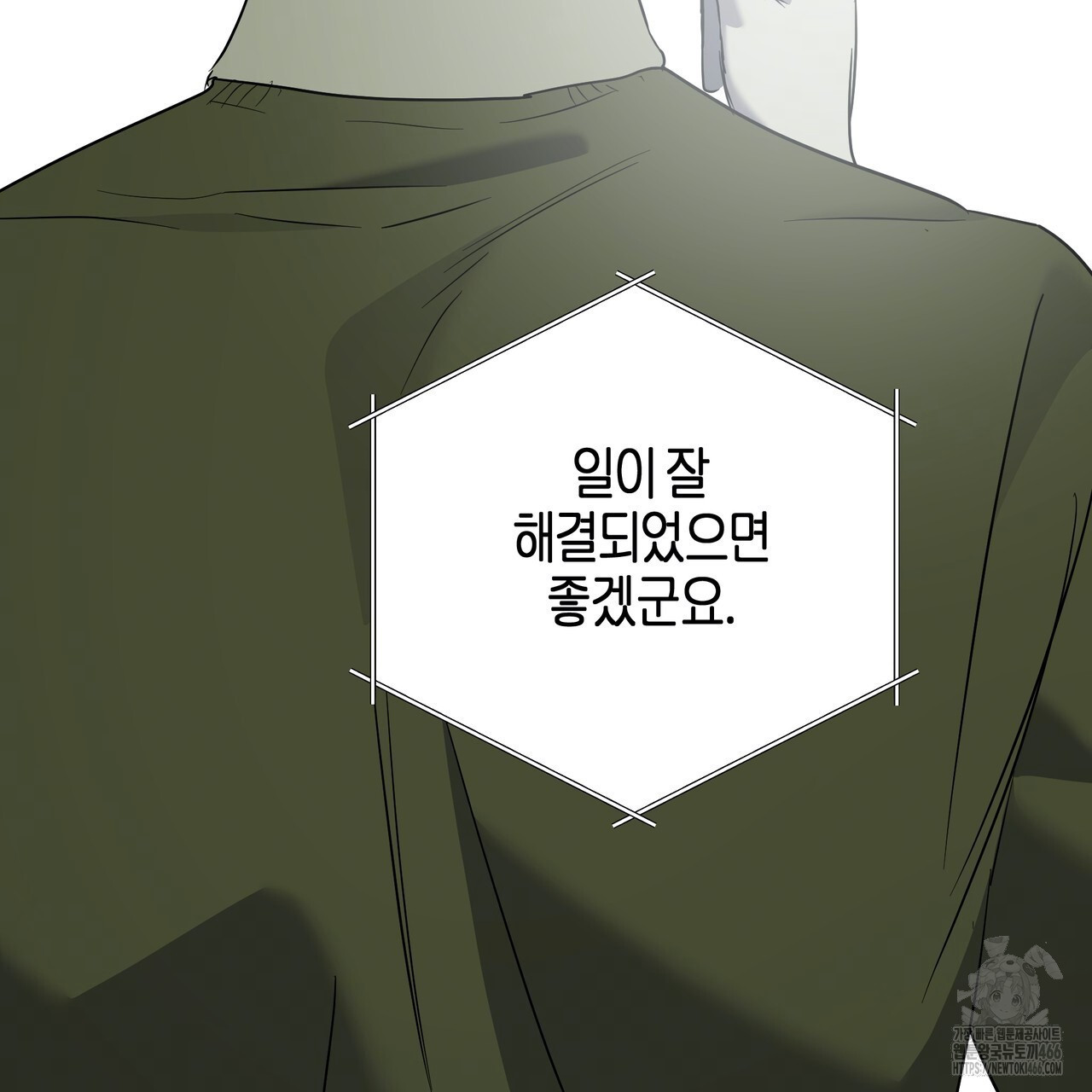 에보니 캐슬 20화 - 웹툰 이미지 140