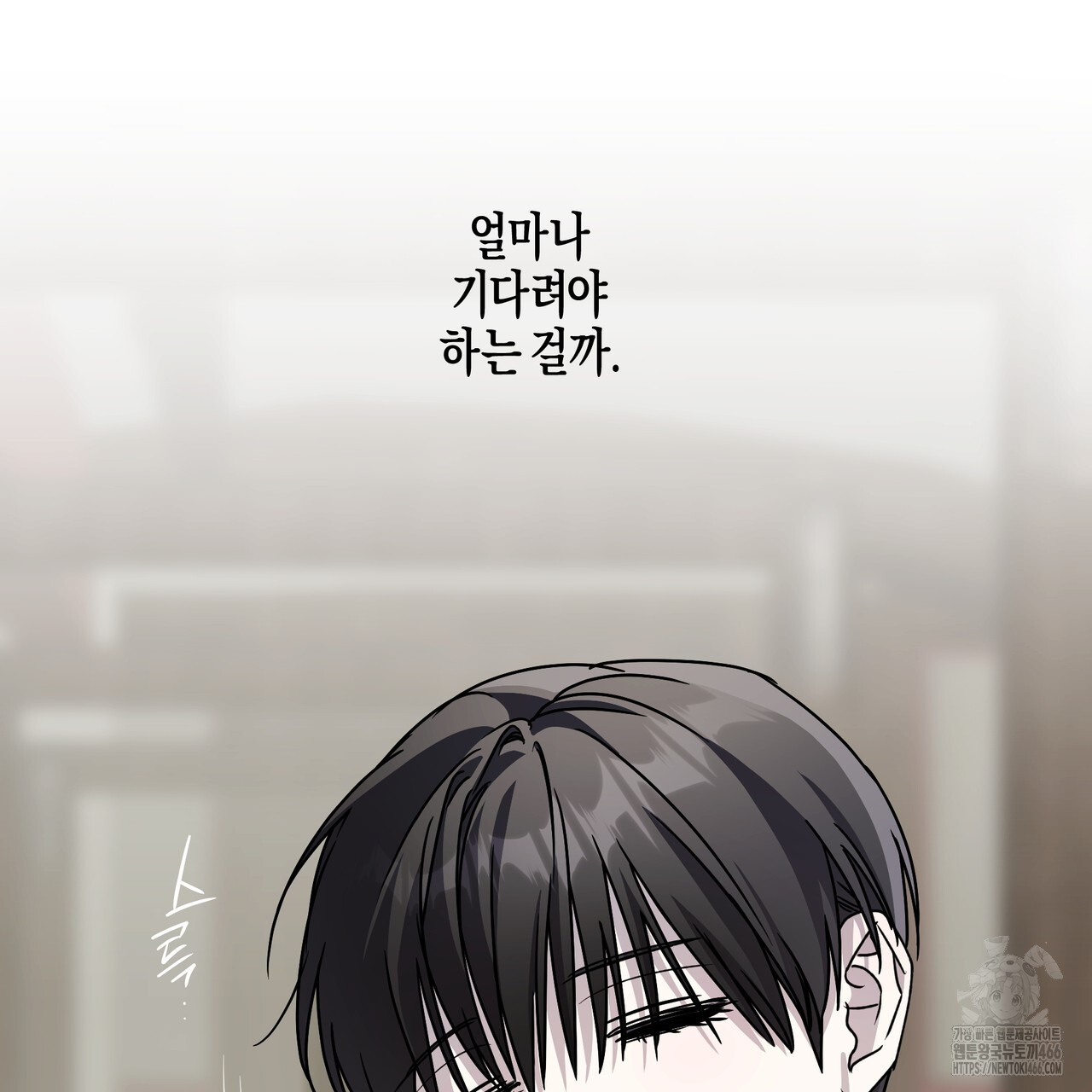 에보니 캐슬 20화 - 웹툰 이미지 156