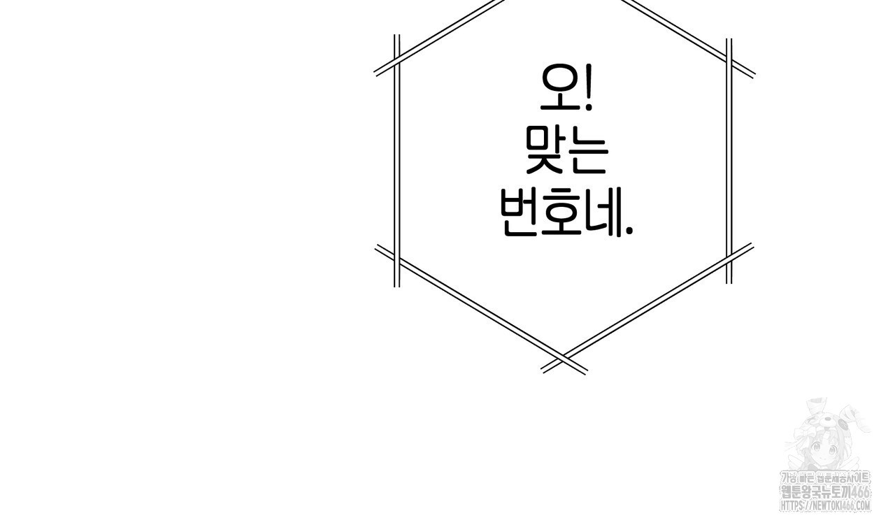 에보니 캐슬 20화 - 웹툰 이미지 163