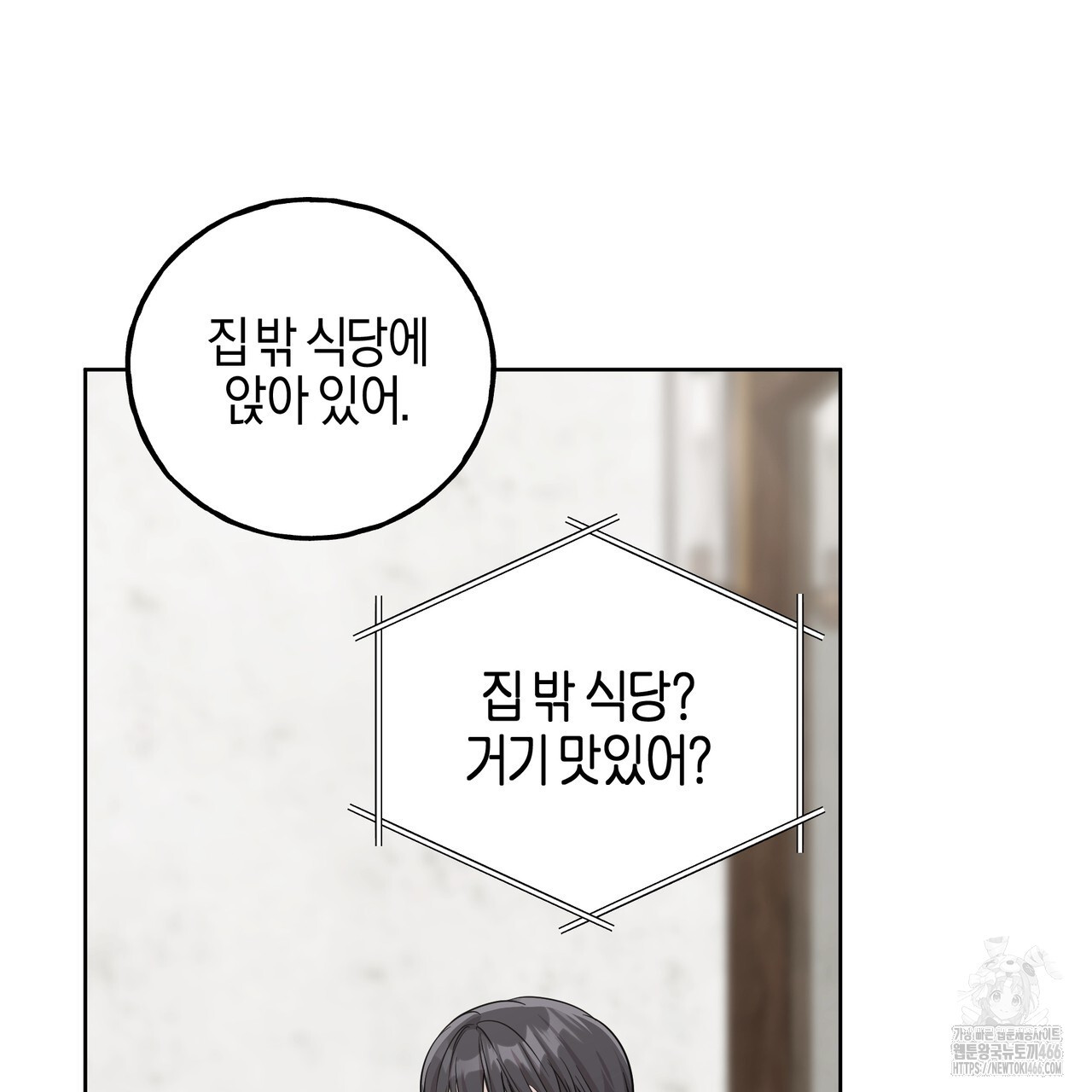 에보니 캐슬 20화 - 웹툰 이미지 167