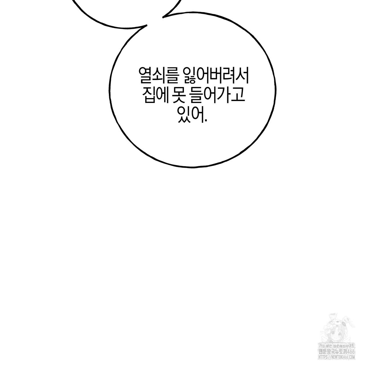 에보니 캐슬 20화 - 웹툰 이미지 169