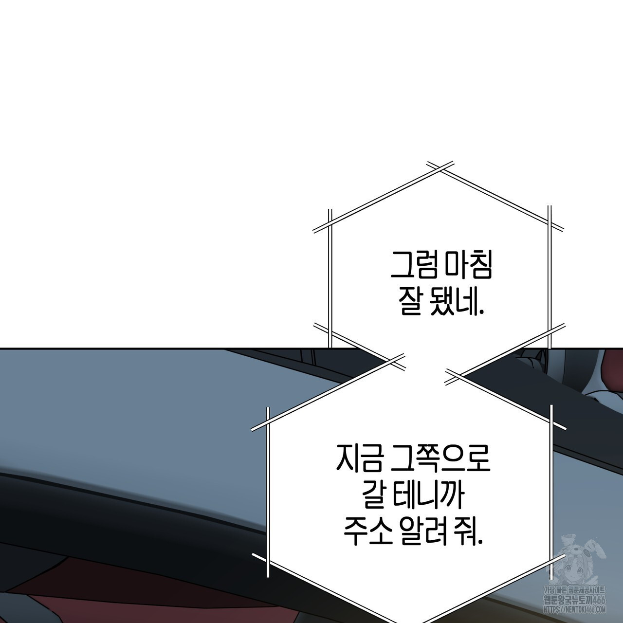에보니 캐슬 20화 - 웹툰 이미지 170