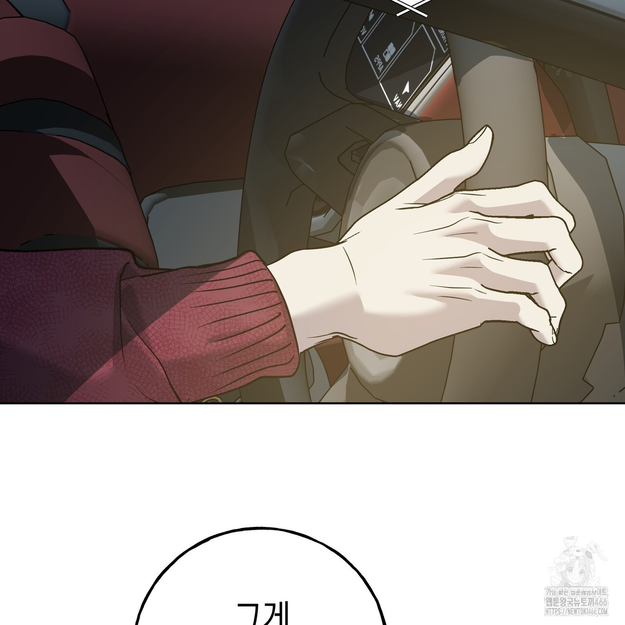 에보니 캐슬 20화 - 웹툰 이미지 171