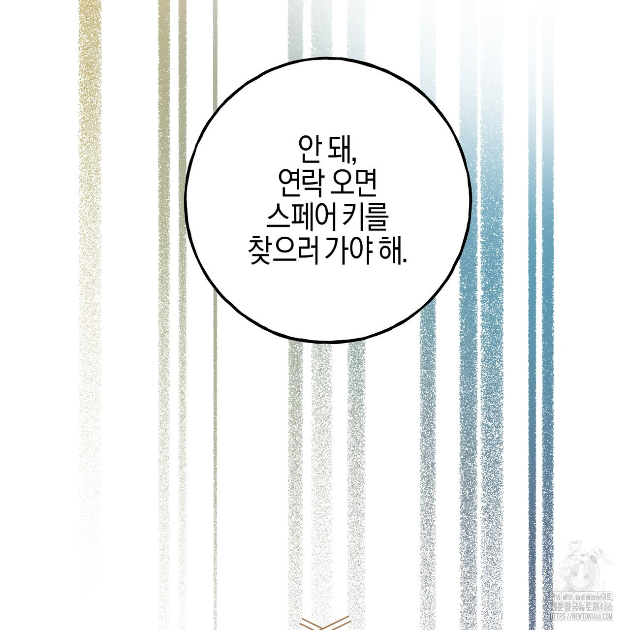 에보니 캐슬 20화 - 웹툰 이미지 174