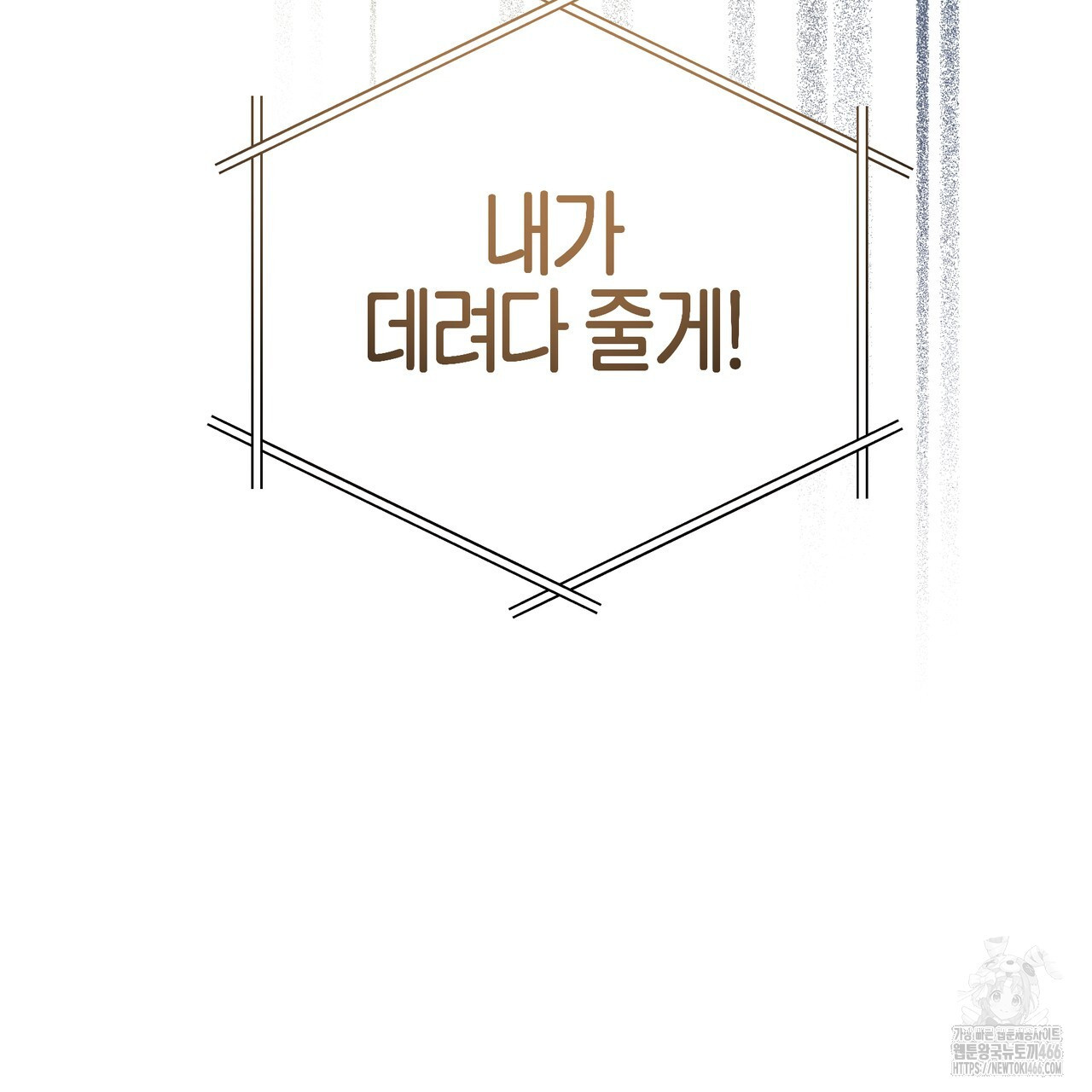 에보니 캐슬 20화 - 웹툰 이미지 175