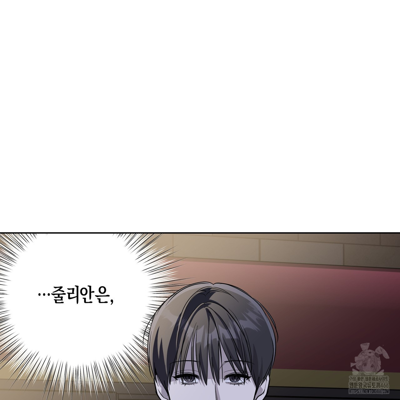 에보니 캐슬 20화 - 웹툰 이미지 176