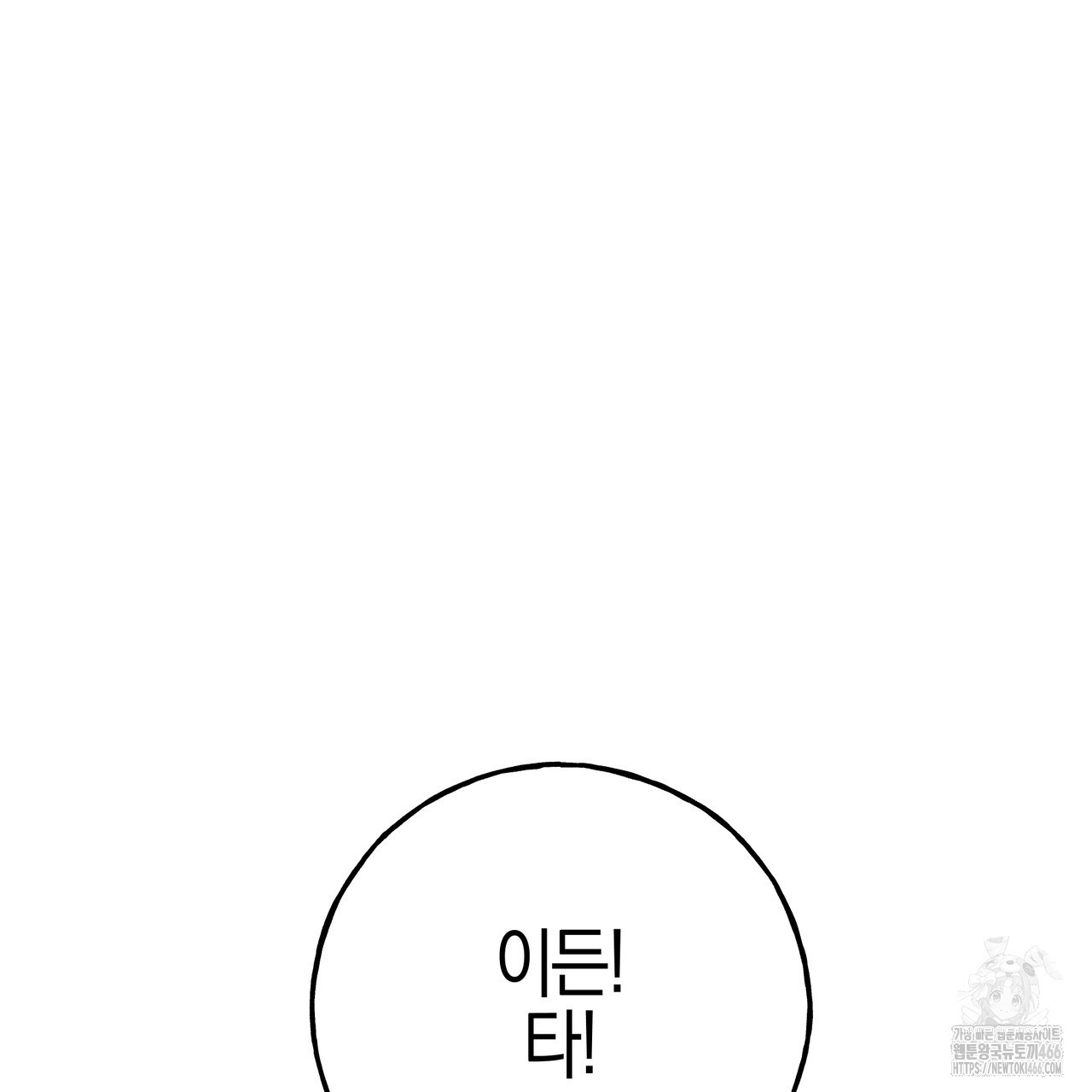 에보니 캐슬 20화 - 웹툰 이미지 178