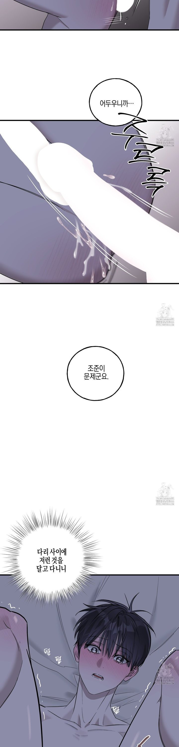 에보니 캐슬 24화 - 웹툰 이미지 2