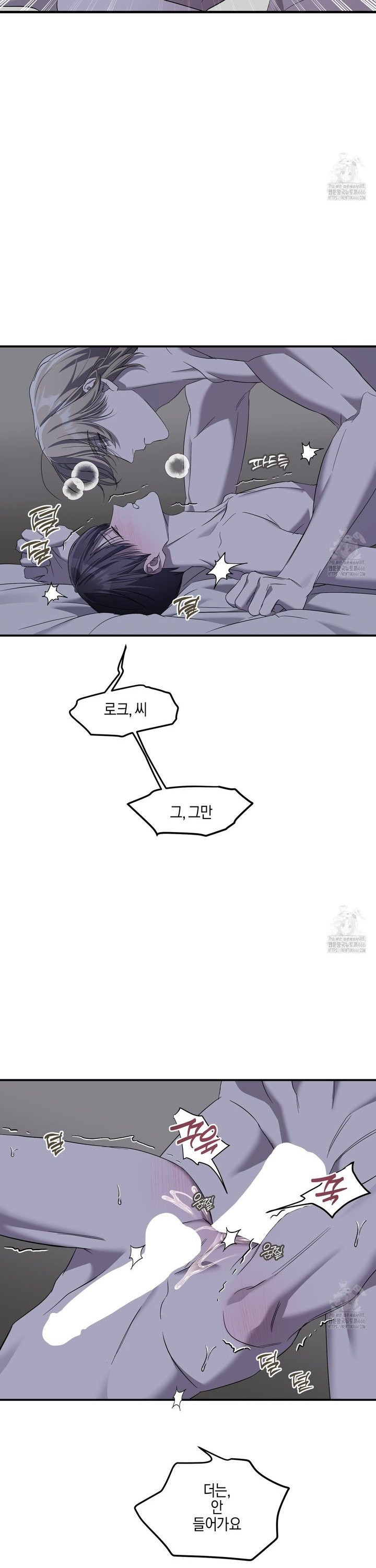 에보니 캐슬 24화 - 웹툰 이미지 5