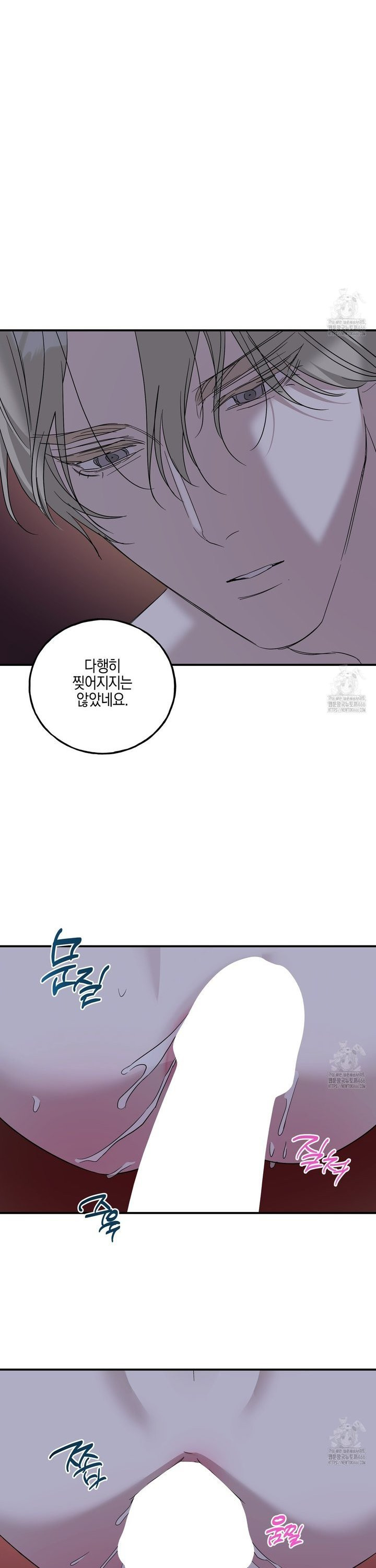 에보니 캐슬 24화 - 웹툰 이미지 14