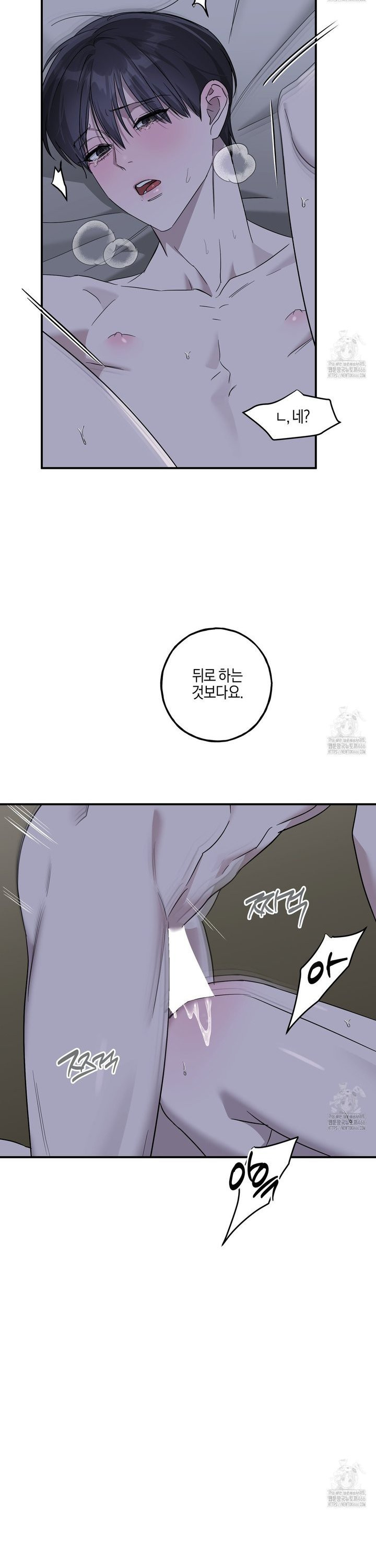 에보니 캐슬 24화 - 웹툰 이미지 16