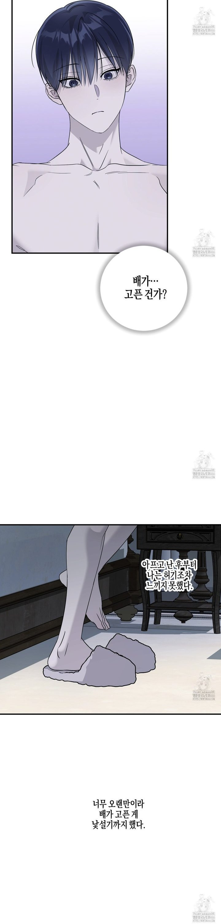 에보니 캐슬 24화 - 웹툰 이미지 28