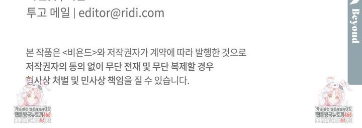 에보니 캐슬 24화 - 웹툰 이미지 33