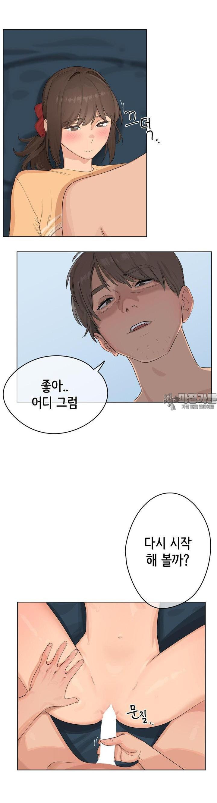 비밀유지서약서 3화 화원 (3) - 웹툰 이미지 6