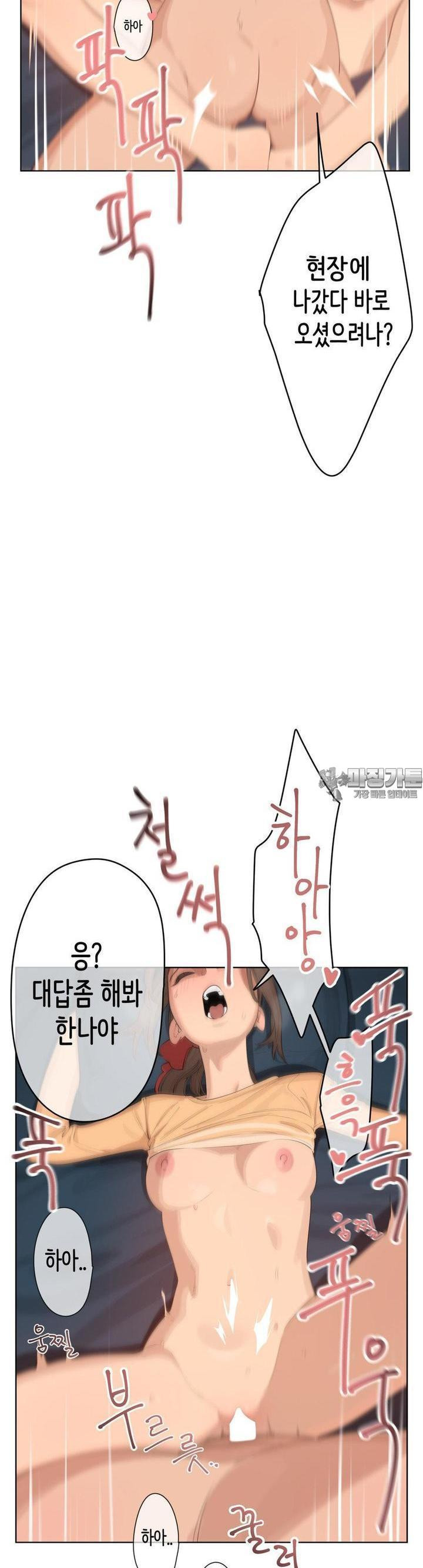 비밀유지서약서 3화 화원 (3) - 웹툰 이미지 9