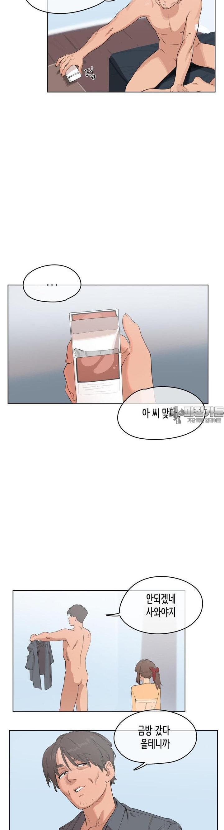 비밀유지서약서 3화 화원 (3) - 웹툰 이미지 15