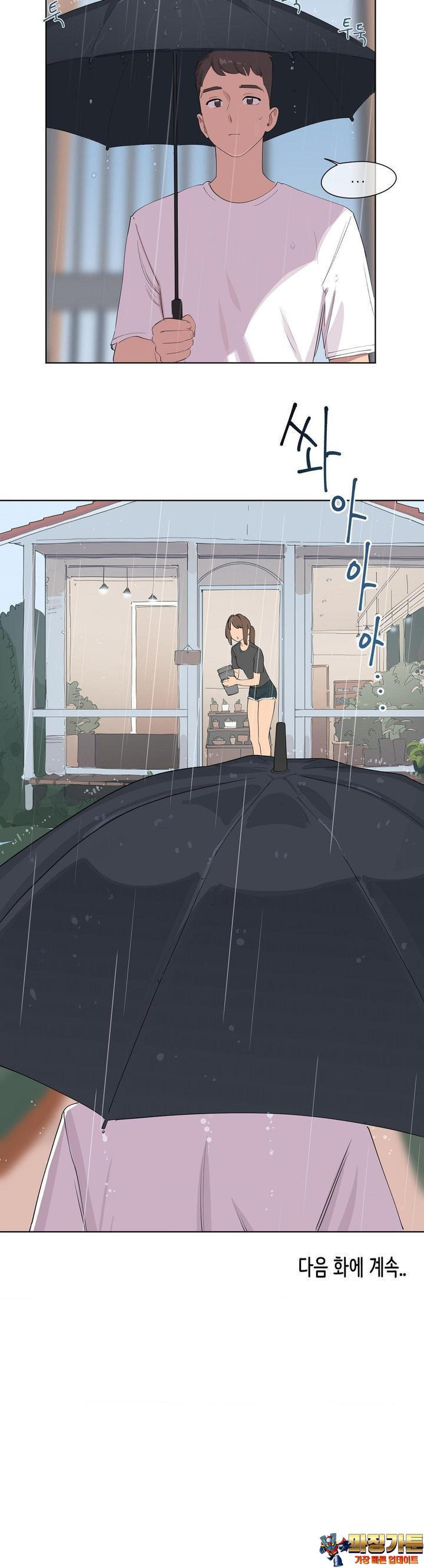 비밀유지서약서 3화 화원 (3) - 웹툰 이미지 22