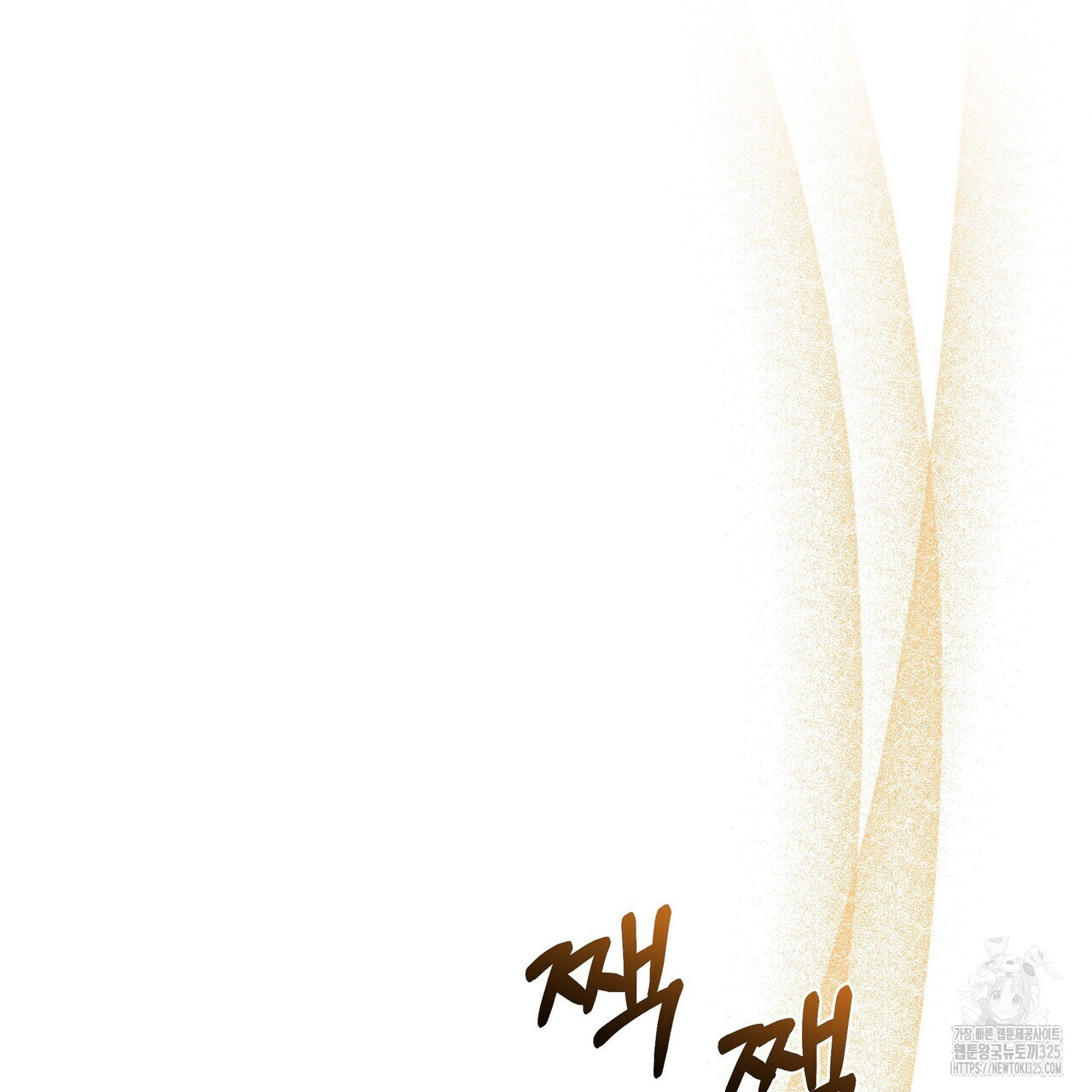 광공 비서 생존일지 14화 - 웹툰 이미지 22