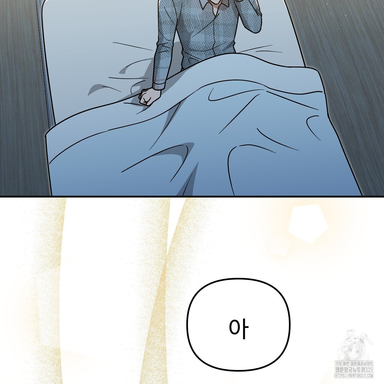 광공 비서 생존일지 14화 - 웹툰 이미지 26