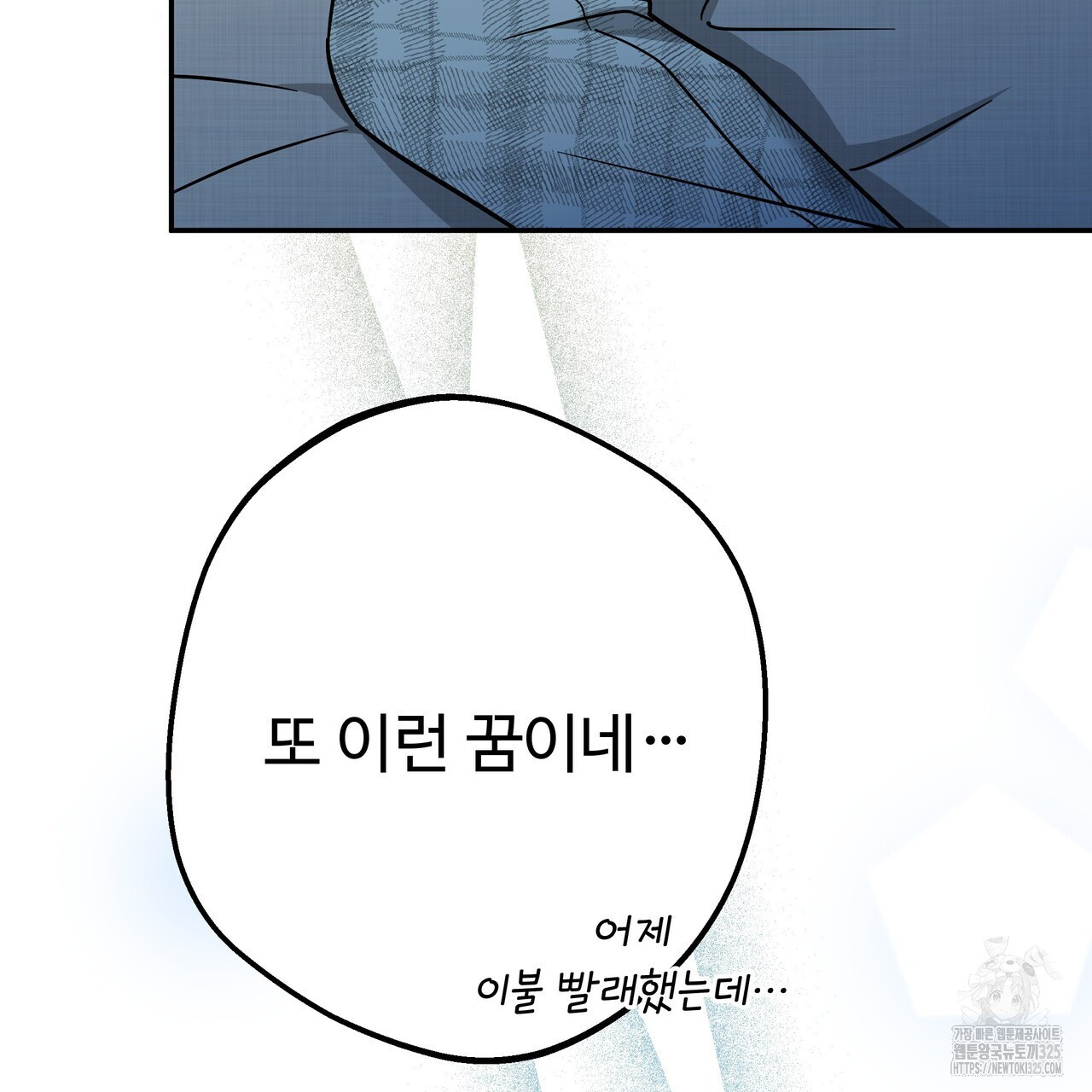 광공 비서 생존일지 14화 - 웹툰 이미지 28