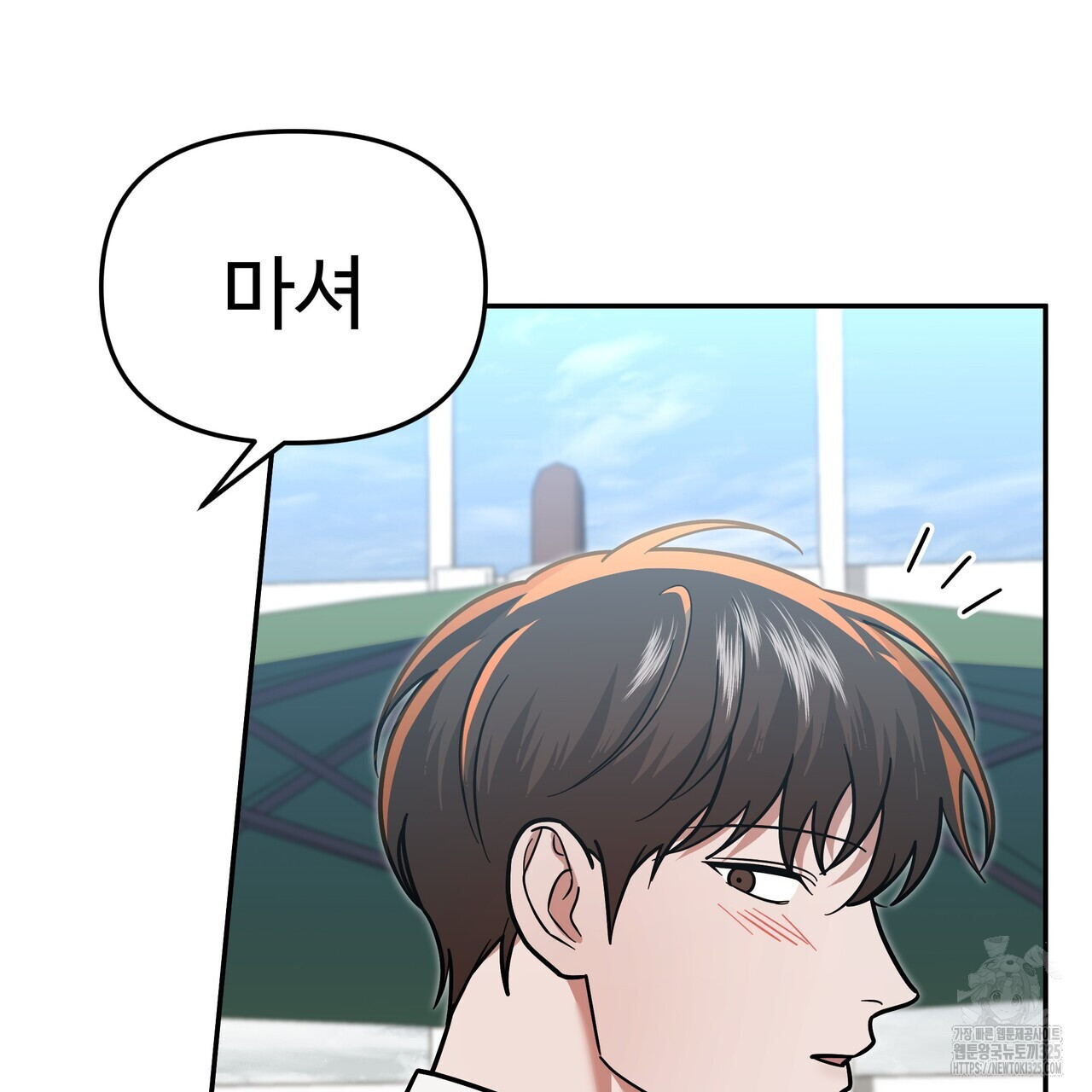 광공 비서 생존일지 14화 - 웹툰 이미지 32