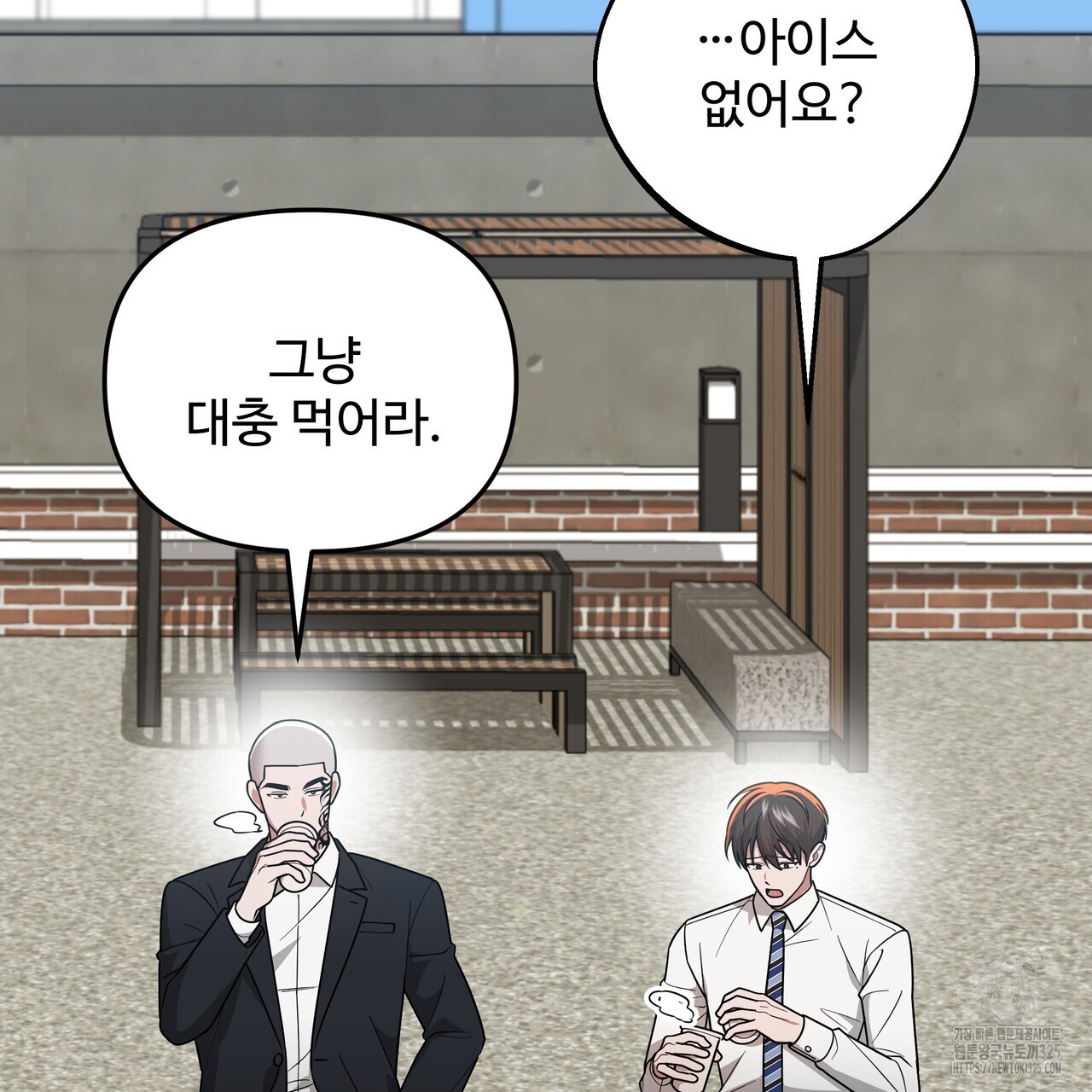광공 비서 생존일지 14화 - 웹툰 이미지 35