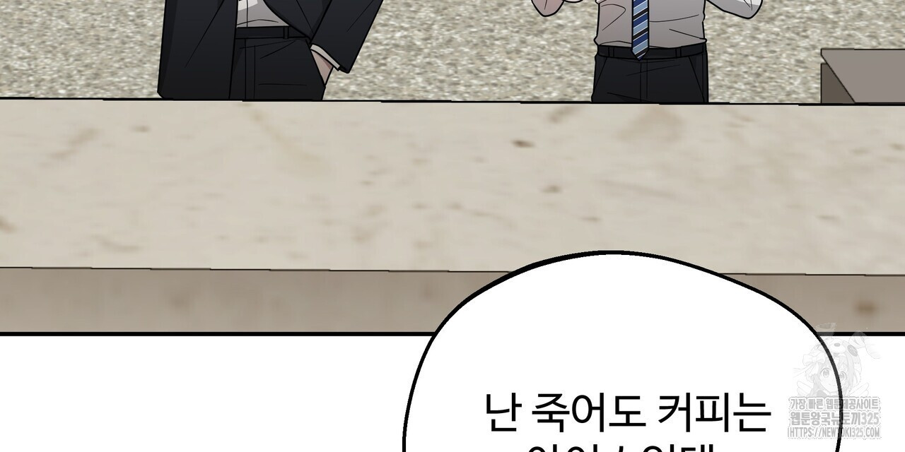 광공 비서 생존일지 14화 - 웹툰 이미지 36