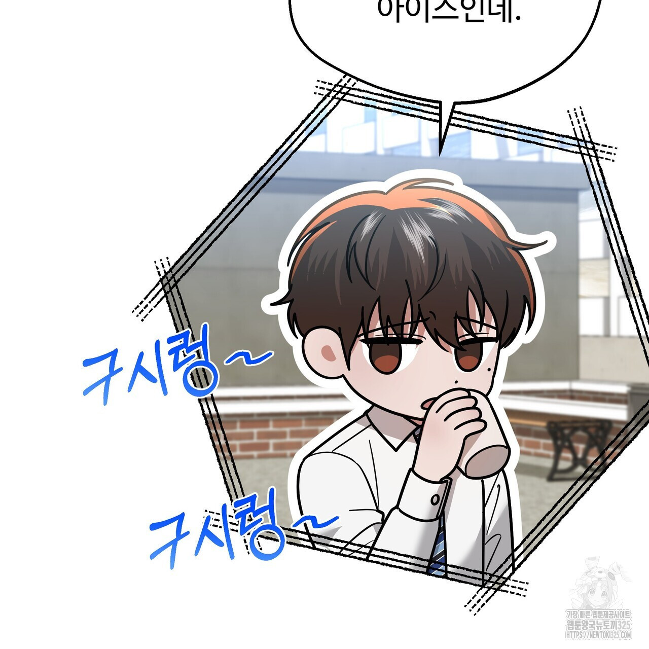 광공 비서 생존일지 14화 - 웹툰 이미지 37