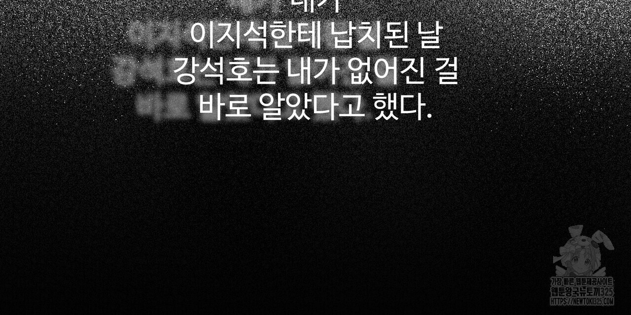 광공 비서 생존일지 14화 - 웹툰 이미지 42