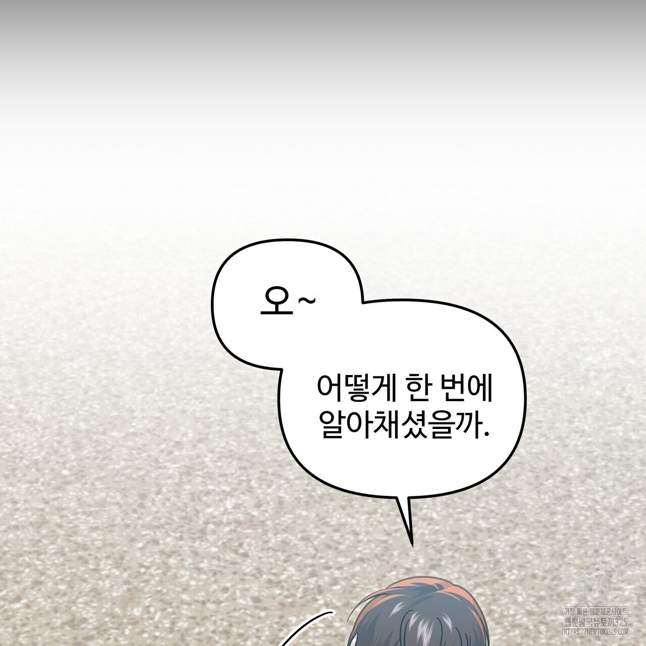 광공 비서 생존일지 14화 - 웹툰 이미지 47