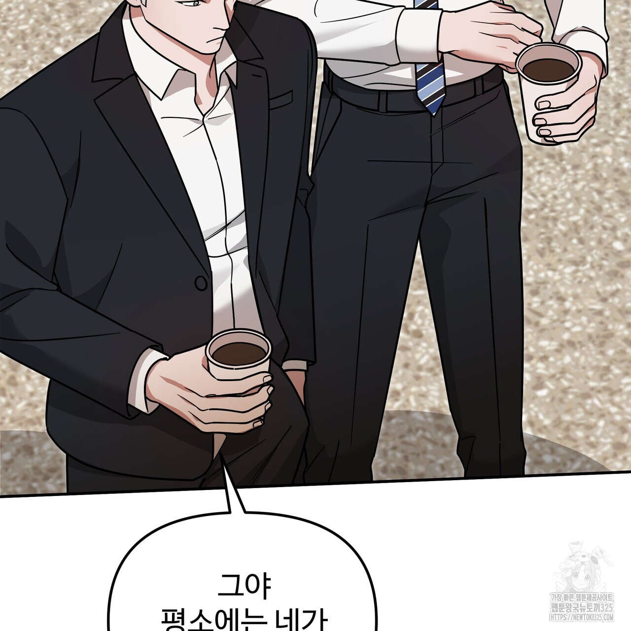 광공 비서 생존일지 14화 - 웹툰 이미지 49