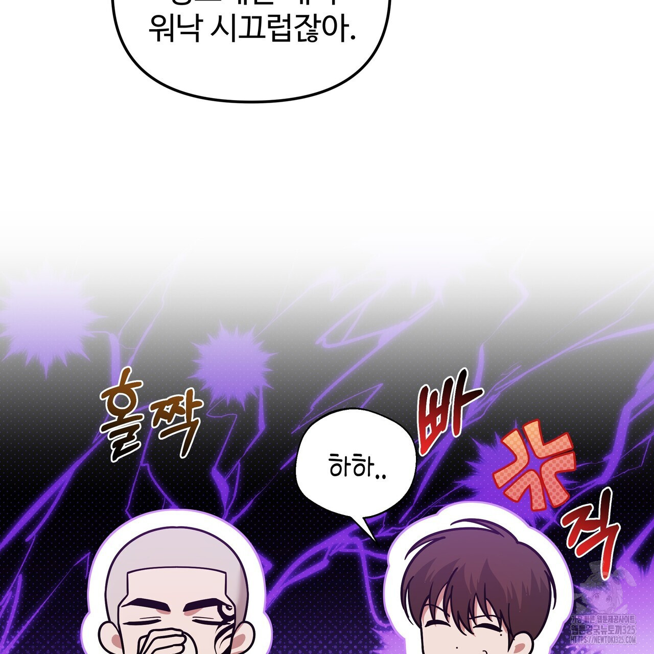 광공 비서 생존일지 14화 - 웹툰 이미지 50