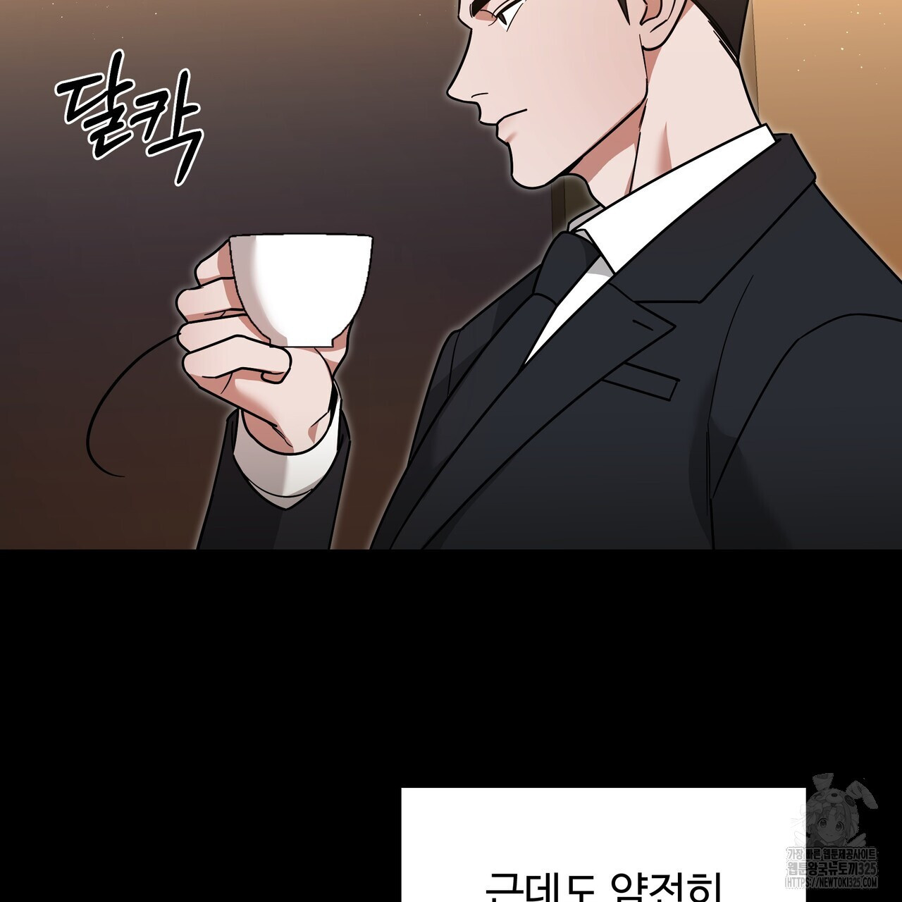 광공 비서 생존일지 14화 - 웹툰 이미지 59