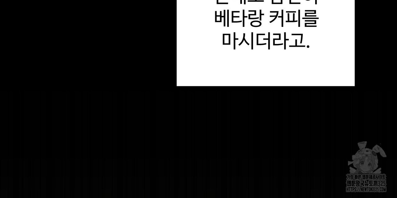 광공 비서 생존일지 14화 - 웹툰 이미지 60