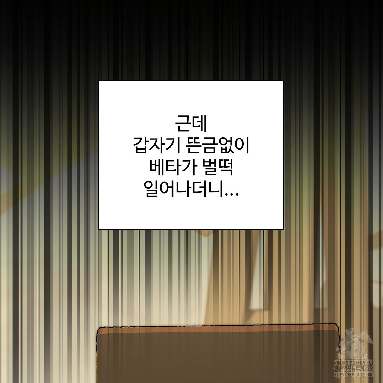 광공 비서 생존일지 14화 - 웹툰 이미지 61