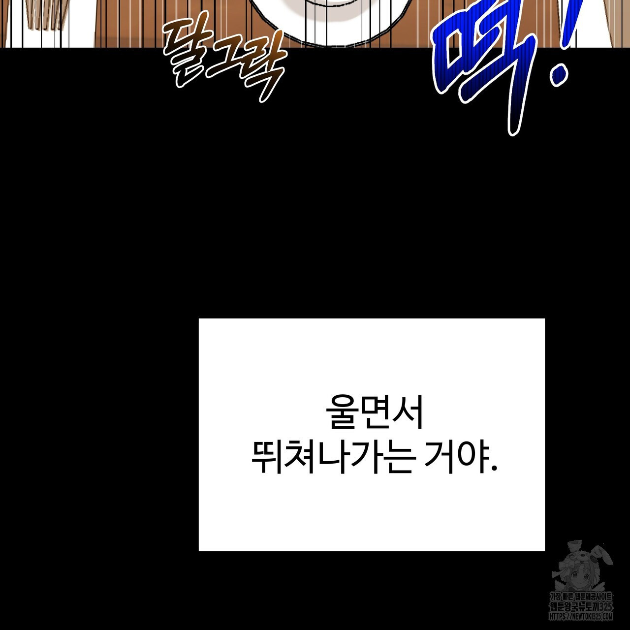 광공 비서 생존일지 14화 - 웹툰 이미지 64