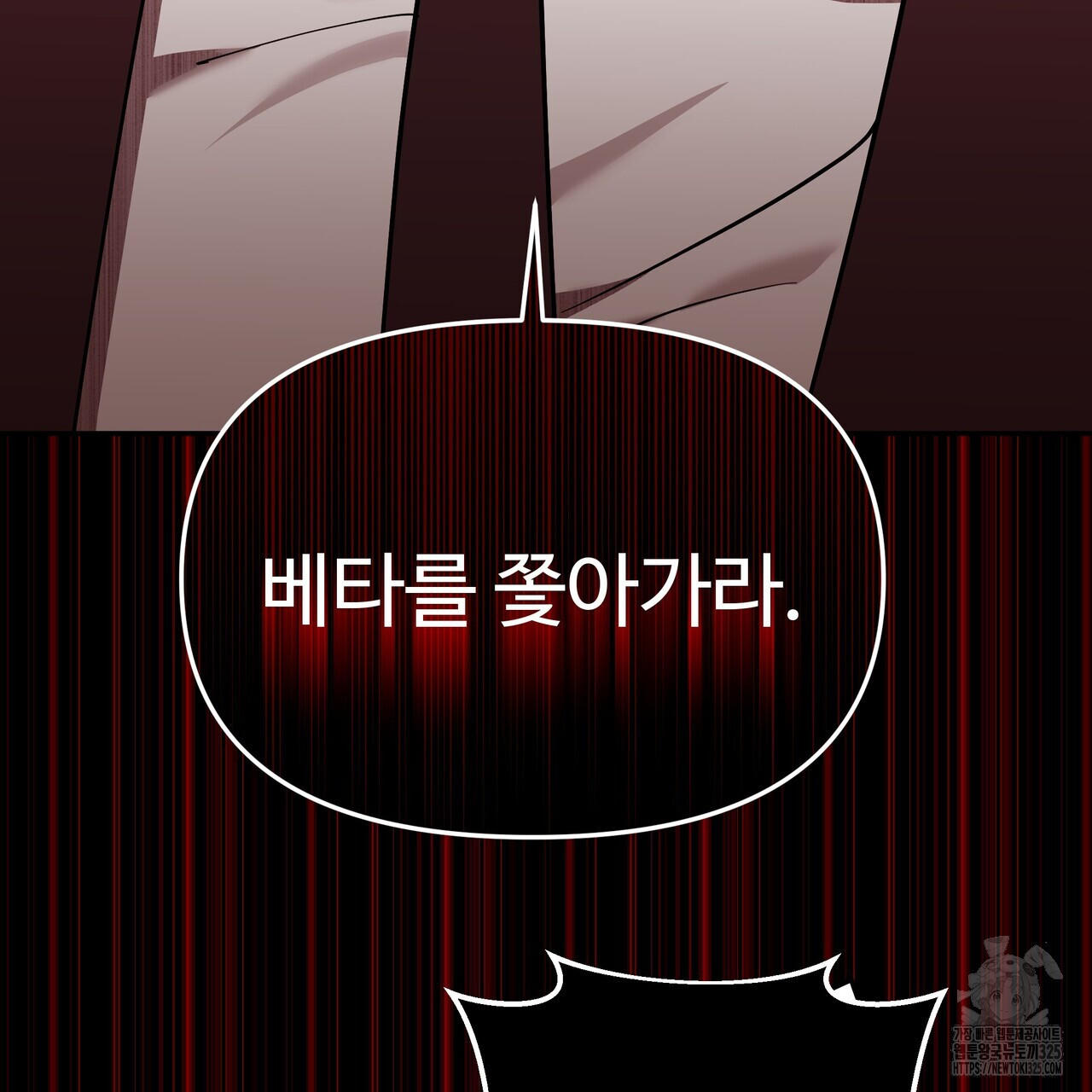 광공 비서 생존일지 14화 - 웹툰 이미지 71