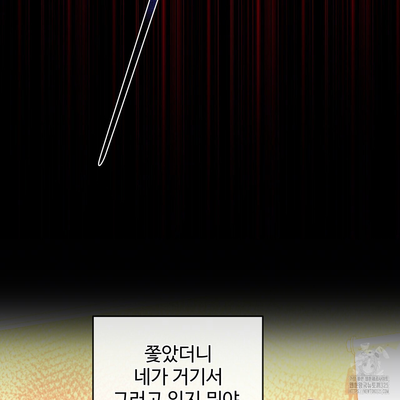 광공 비서 생존일지 14화 - 웹툰 이미지 76