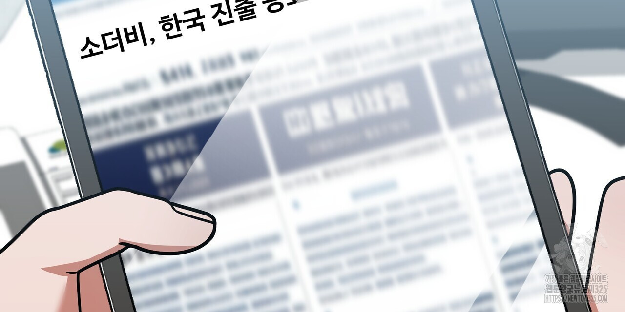 광공 비서 생존일지 14화 - 웹툰 이미지 111