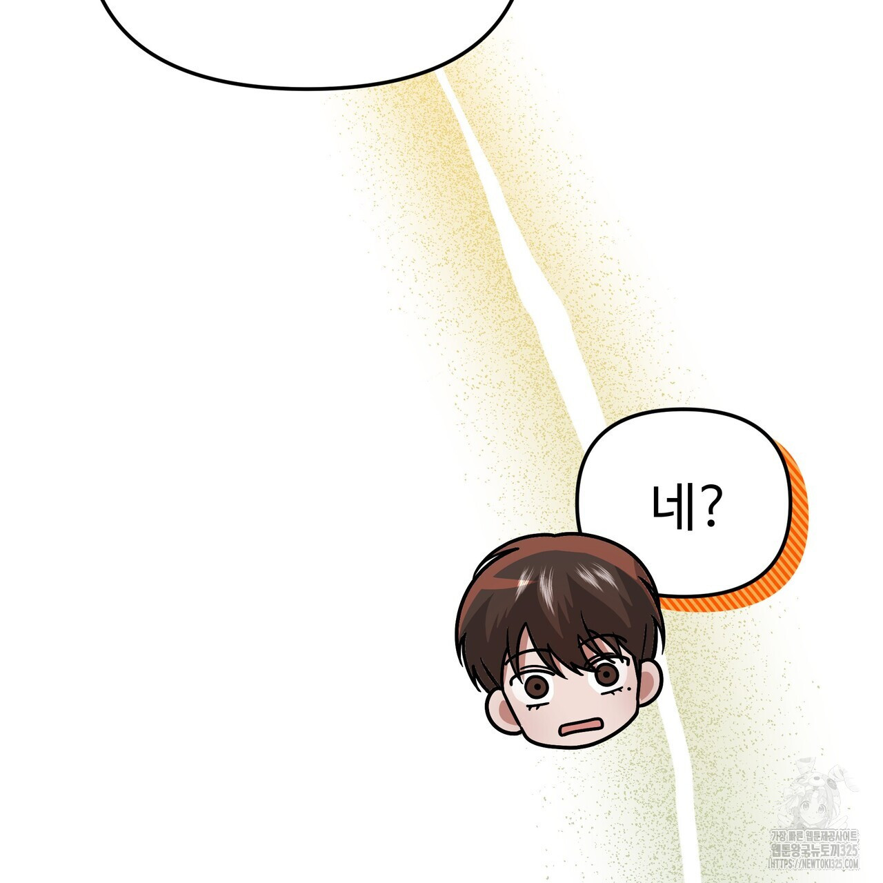 광공 비서 생존일지 14화 - 웹툰 이미지 146