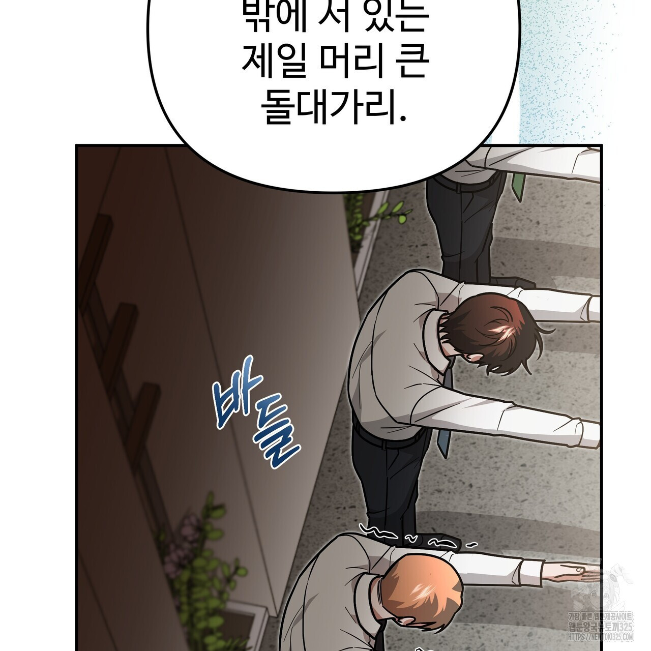 광공 비서 생존일지 14화 - 웹툰 이미지 148