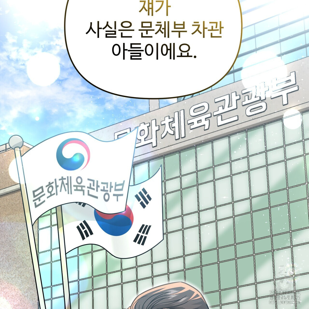 광공 비서 생존일지 14화 - 웹툰 이미지 160